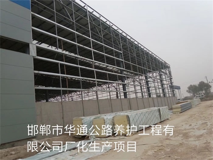 日照华通公路养护工程有限公司长化生产项目